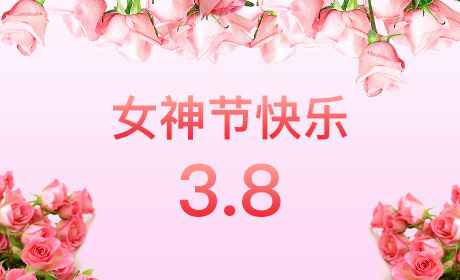 开云手机入口-开云online(中国)“情暖三月、花香四溢”三八妇女节