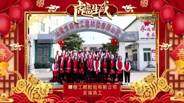 开云手机入口-开云online(中国)全体员工给您拜年啦！